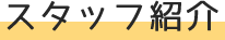 staff title1